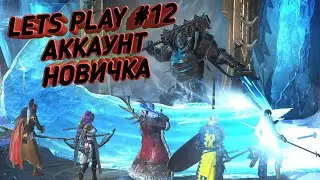 Raid Shadow legends lets play #12. Новый аккаунт. Прокачал воительницу. Повысил урон по кб. Миссии