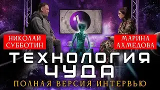 Николай Субботин: Любая информация про инопланетян и НЛО нужна разведкам!