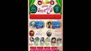🔴 LIVE ON : JASHN-E-FATAH E SHABR-O-WAFA  JANGIPUR - GHAZIPUR ( Minjanib- SERAJ ALI SHOZKHWAN )