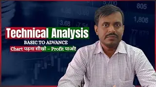 Stock Market का Secret Tool 🔍 | Technical Analysis Full Hindi Guide | Learn to Trade