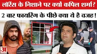 Kapil sharma cafe पर एक बार फिर से Attack, 2 बार Firing के पीछे कहीं ये वजह तो नहीं | Comedian Kapil