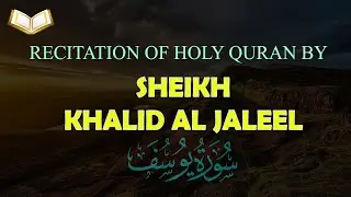 HOLY QURAN: Surah Yusuf (Joseph) Beautiful Recitation by Sheikh Khalid Al Jaleel