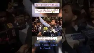 ssc , justice for students