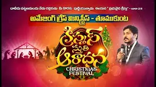 Amazing Grace Ministries Christmas Celebrations 2025