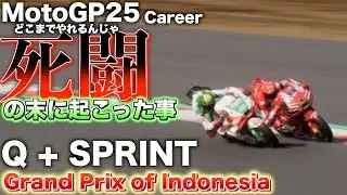 Grand Prix of Indonesia  MotoGP25 career  (LCR HONDA) AI100%