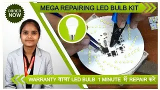 LED Bulb Repairing Kit || Guaranteed wala bulb kaise bade kare || 9w Gamma DOB LED Bulb repair