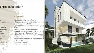 КП GOLDEN HILLS, БЫТХА || ЭЛИТНАЯ НЕДВИЖИМОСТЬ СОЧИ