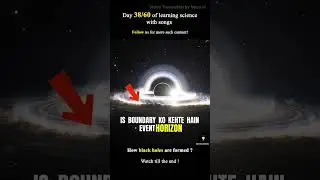 Black hole kaise Banta hai #viral #viralvideo #shorts #shortvideo #short #reels #ytshorts #yt