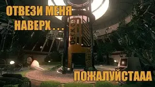Лифт, который не смог. (Event[0] #3)