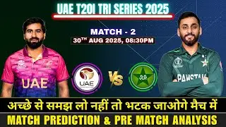 UAE Tri - Series 2025 | PAK vs UAE 2nd T20I Match Prediction | Pak vs UAE Match Analysis #uaet20i