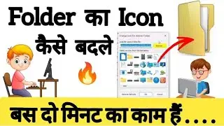 computer mai folder ka icon kaise change kare bas 2 minutes ka kam hai how to make change in compute