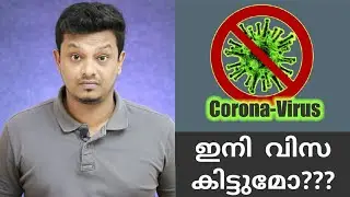 Travel Restrictions due to Corona virus ( covid -19) . watch this video before you apply for visa