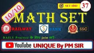 Math Practice Set -37 // Free Online Test Available Hai//Assistant Loco Pilot Set 🚂🚃🚃