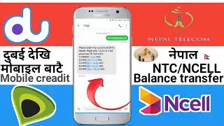 How to transfer mobile balance UAE to Nepal NTC/NCELL #Ntc #Ncell #mobilecredit