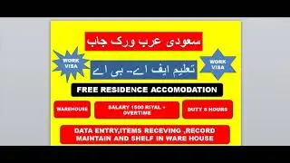 SAUDIA WORK PERMIT JOB  |  SAUDIA JOB 2021 EDU FA BA WAREHOUSE SALARY 1500 RIYAL PLUS OVERTIME