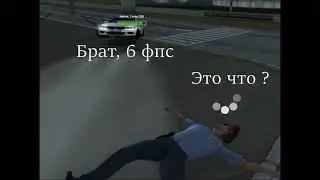Брат, 6 фпс | MTA Province [s4]