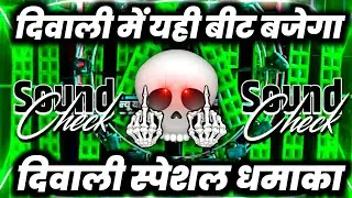 Diwali Special Khatarnak🫨 Dj Competition Song | New Dj Dialogue Mix | Dj Ashish