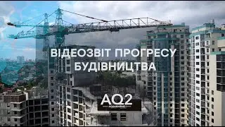 Відеозвіт прогресу будівництва ЖК Aqua Marine за квітень 2024