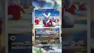 New Illustration Rare Revealed for Mega Evolution Base Set!