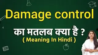 Damage control meaning in hindi | Damage control ka matlab kya hota hai | Word meaning