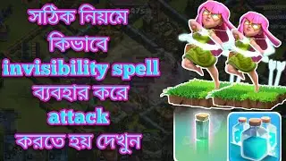 সঠিক নিয়মে invincibility spell এবং clone spell কিভাবে  ব্যবহার করে attack করতে হয় সেটা দেখেনিন