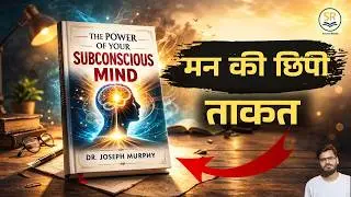 The Power Of Subconscious Mind Chapter- 1 by Dr. Joseph Murphy Audiobook in Hindi | Saurav Reads 