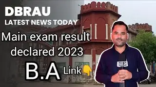 dbrau main exam result 2023 | BA result 2023 declared | Link here👇