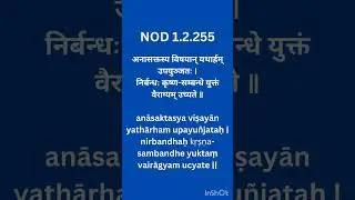 Nectar of Devotion 1.2.255