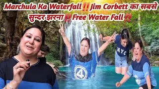 Marchula Ka Waterfall‼️Jim Corbett का सबसे सुन्दर झरना‼️Free Water Fall‼️