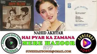 HAI PYAR KA ZAMANA | NAHID AKHTAR | MERE HAZOOR - 1977