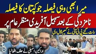 Sohail Afridi Emerges Post-Nomination | PTI Moves in KP Politics | Assembly Members Take Oath