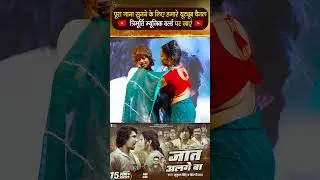 #Shorts - जात अलगे बा | Ft- #Mani Meraj & Vannu D Great | Mukul Singh & Shilpi Raj | Sad Song