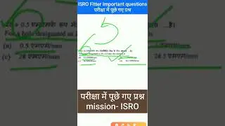 ISRO technician b fitter paper | ISRO paper 2021 | ISRO question 2021 | isro | iti fitter question
