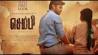 SEMBI Title First Look Poster | Ashwin Kumar | Kovai Sarala | Prabu Solomon
