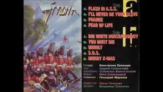 Trizna - I'll Never Be Your Slave