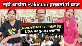 REACT ON Pakistani science challenge india's Technology nothing 😂 modi vs Trump || Pakistani media |
