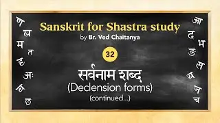Sanskrit for Shastra-study by Br. Ved Chaitanya - Session 32 - Sarvanama Shabda (Declension forms)