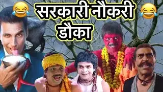 गाँव के डौका रे&hellip;😂 New CG dubbing video | New CG comedy | cid dubbing | funny dubbing video | KpKanha