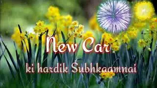 New car wishing status