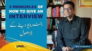 5 Principles Of How To Give An Interview | Umar Riaz