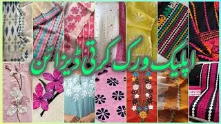 Applique Work Dress Design 2025 / New Aplic Suit Design