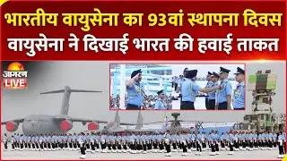 Indian Air force Day 2025: भारतीय वायुसेना का 93वां स्थापना दिवस Celebration, Hindon Airport