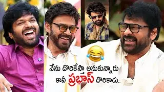 Megastar Chiranjeevi Hilarious Reaction On Rajasaab | Prabhas | Venkatesh | Anil | Friday Culture
