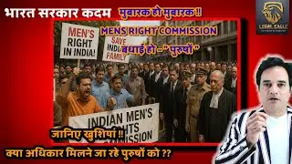 Поздравляем мужскую команду Aayog #498a #rahulzeff #125crpc #legaleagleindia #498a #498aipc