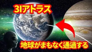 電気ダスト嵐「3Iアトラス」が太陽系にデブリの帯を残し、地球がまもなくそれを通過する