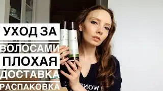 Шампунь, DPD худшая доставка, распаковка. Dior Jadore. Рив Гош. Впечатления