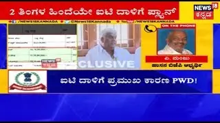 Karnataka BJP Leader A. Manju Reacts Over I-T Raids On CS Puttaraju's Residence