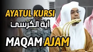 Maqam Ajam | Ayatul Kursi | Sheikh Yasser al-Dosari | #ياسر_الدوسري