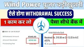 Wind Power App withdrawal problem Wind Power App real or fake Wind Power App New update 