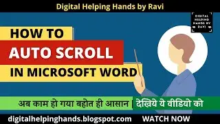 How to Auto Scroll in Word | Automatic Scrolling in MS Word Document | Digital Helping Hands by Ravi